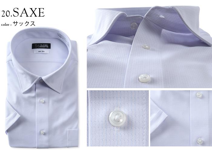 M2点セット割 大きいサイズ メンズ MAGIC SHIRTS ノーアイロン 半袖 ニット ワイシャツ セミワイド 吸水速乾 ストレッチ 日本製生地使用 春夏新作 exma11-20sw
