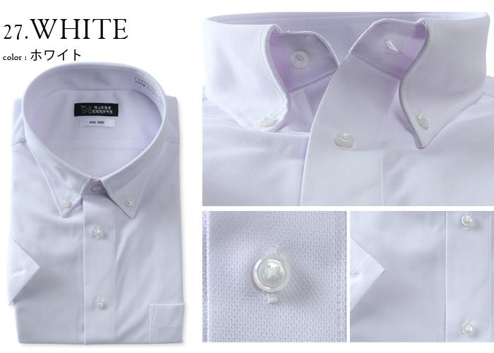 M2点セット割 大きいサイズ メンズ MAGIC SHIRTS ノーアイロン 半袖 ニット ワイシャツ ボタンダウン 吸水速乾 ストレッチ 日本製生地使用 春夏新作 exma11-27bd