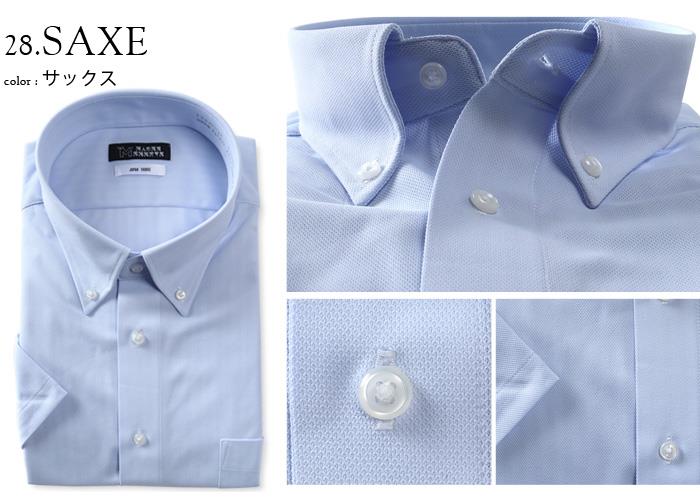 M2点セット割 大きいサイズ メンズ MAGIC SHIRTS ノーアイロン 半袖 ニット ワイシャツ ボタンダウン 吸水速乾 ストレッチ 日本製生地使用 春夏新作 exma11-28bd