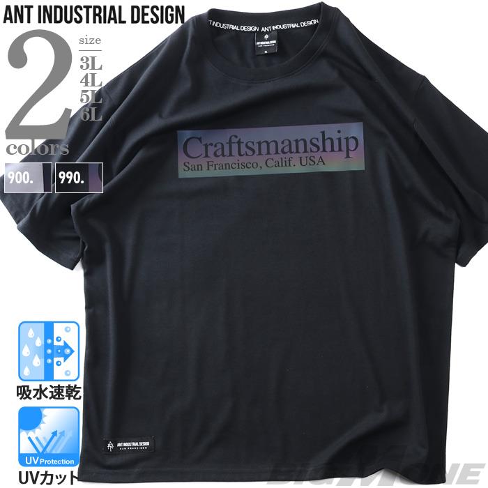 大きいサイズ メンズ ANT INDUSTRIAL DESIGN アントインダストリアルデザイン ホログラムプリント 半袖 Tシャツ 吸水速乾 UVカット 春夏新作 12625131