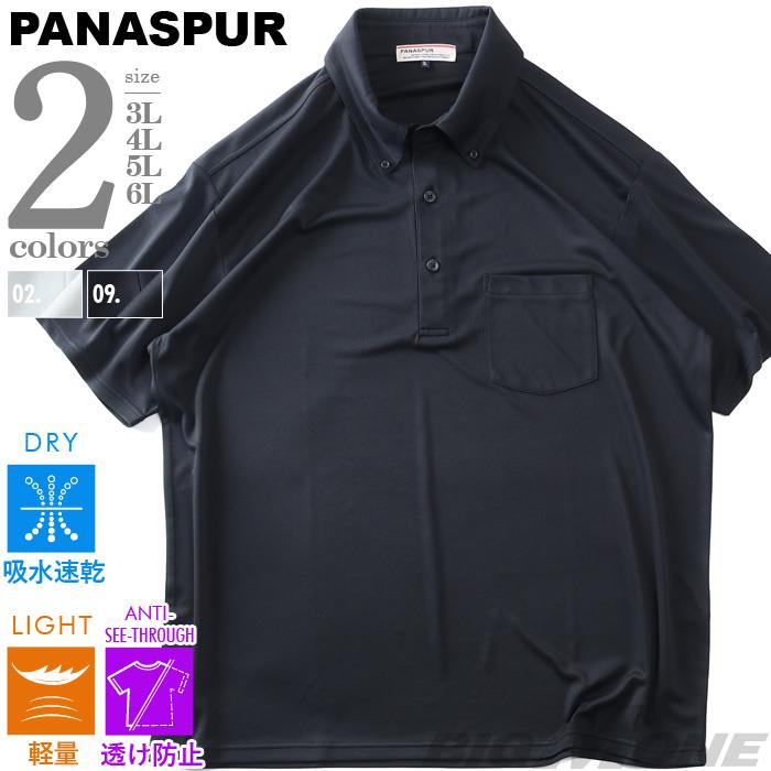 大きいサイズ メンズ PANASPUR パナシュプール 瞬間テック ボタンダウン 半袖 ポロシャツ 軽量 ドライタッチ 春夏新作 6403-731z