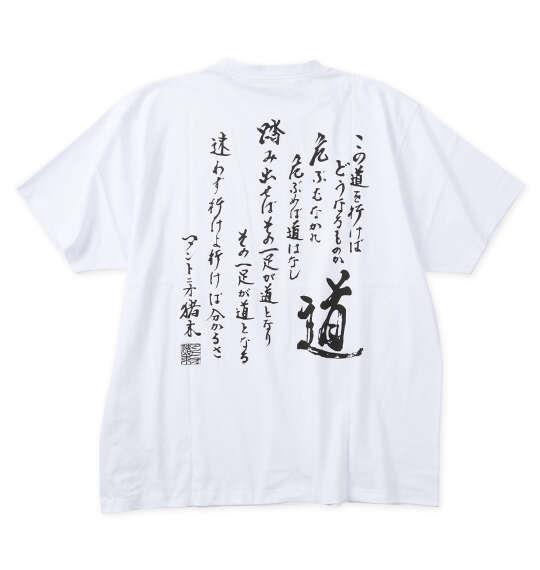 大きいサイズ メンズ INOKI ISM アントニオ猪木天竺 半袖 Tシャツ ホワイト 1278-6553-1 3L 4L 5L 6L 8L