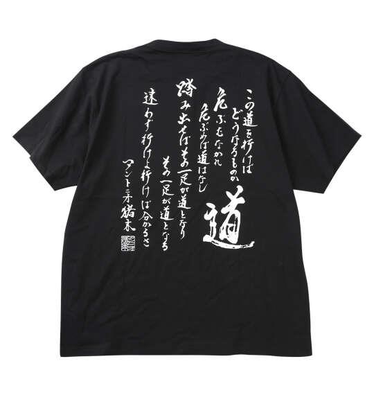 大きいサイズ メンズ INOKI ISM アントニオ猪木天竺 半袖 Tシャツ ブラック 1278-6553-2 3L 4L 5L 6L 8L