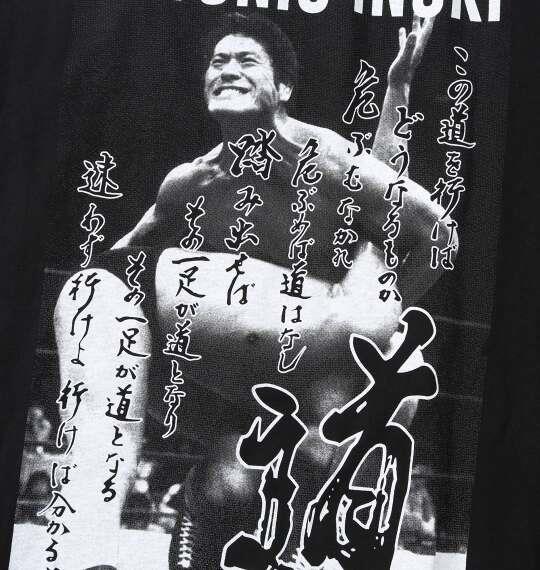 大きいサイズ メンズ INOKI ISM アントニオ猪木天竺 半袖 Tシャツ ブラック 1278-6554-2 3L 4L 5L 6L 8L
