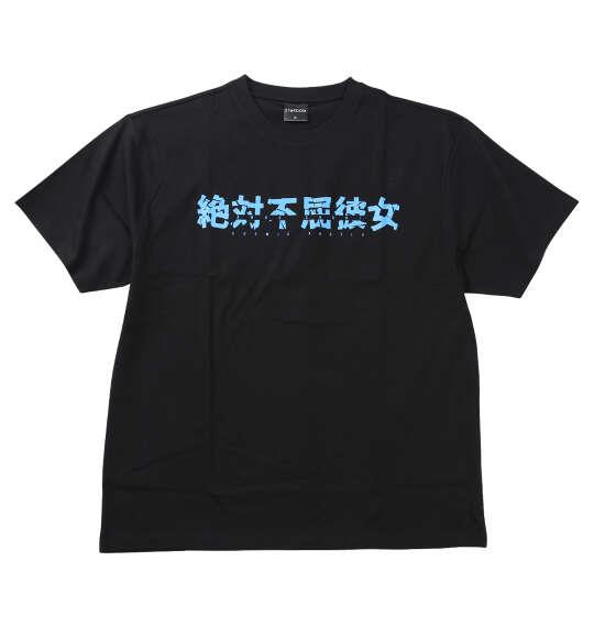 大きいサイズ メンズ STARDOM 安納サオリ絶対不屈彼女 半袖 Tシャツ ブラック 1278-6595-1 3L 4L 5L 6L