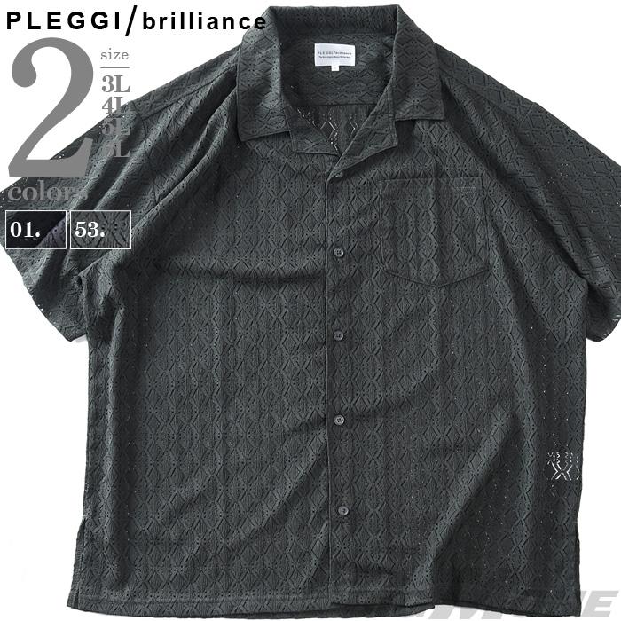 大きいサイズ メンズ PLEGGI プレッジ ジオメトリック 半袖 オープン シャツ 春夏新作 66-47476-2