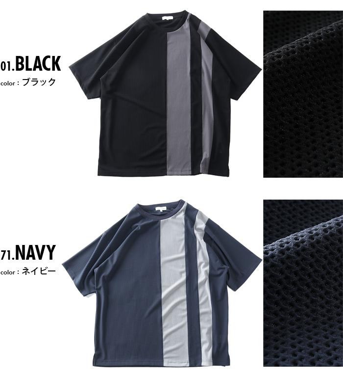 大きいサイズ メンズ PLEGGI プレッジ 冷感 ジャガード 縦切り替え ストレッチ 半袖 Tシャツ 春夏新作 66-47629-2
