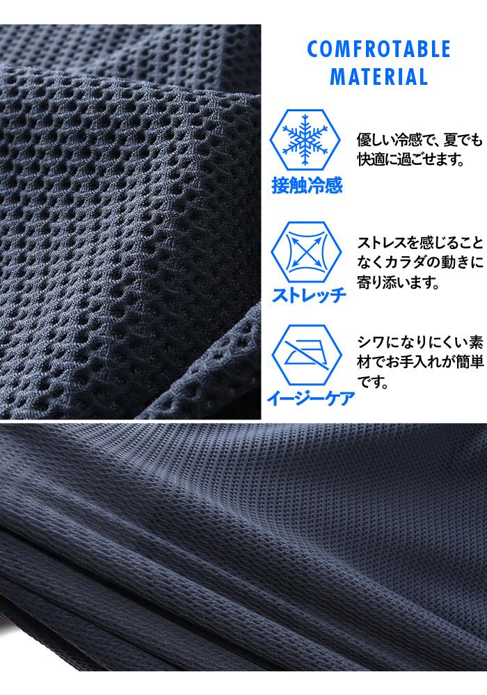 大きいサイズ メンズ PLEGGI プレッジ 冷感 ジャガード 縦切り替え ストレッチ 半袖 Tシャツ 春夏新作 66-47629-2