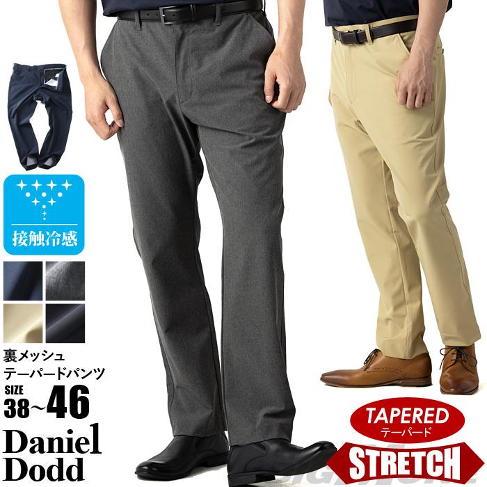 【ns623】大きいサイズ メンズ DANIEL DODD 接触冷感 ストレッチ 裏メッシュ テーパード パンツ 春夏新作 azp260202201t 【fre】