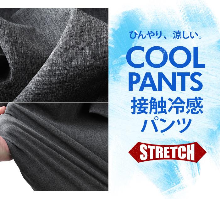 大きいサイズ メンズ DANIEL DODD 接触冷感 ストレッチ 裏メッシュ テーパード パンツ 春夏新作 azp260202201t