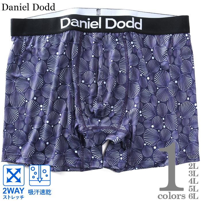 大きいサイズ メンズ DANIEL DODD 吸汗速乾 ストレッチ シェル柄 ボクサー ブリーフ パンツ 肌着 下着 春夏新作 azup-269007