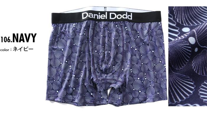 大きいサイズ メンズ DANIEL DODD 吸汗速乾 ストレッチ シェル柄 ボクサー ブリーフ パンツ 肌着 下着 春夏新作 azup-269007