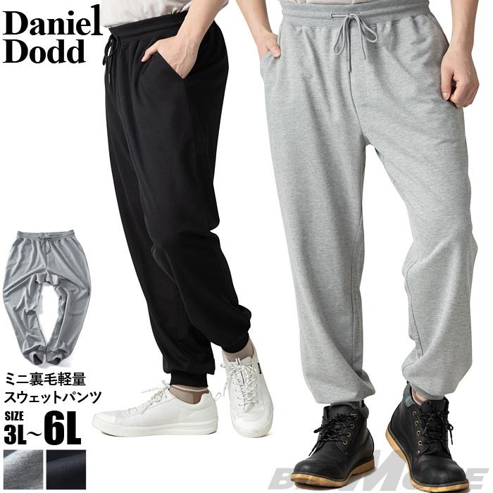 大きいサイズ メンズ DANIEL DODD ミニ裏毛 軽量 スウェット パンツ 春夏新作 azswp-260104 【fre】