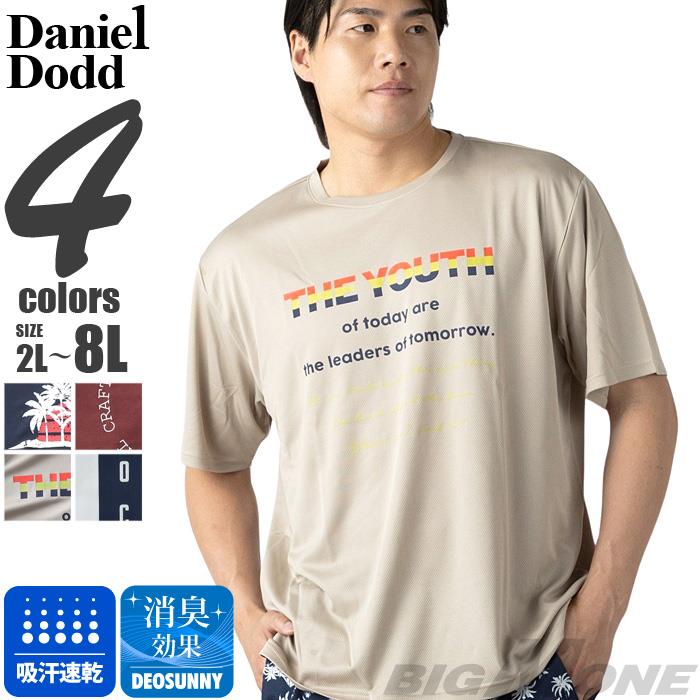 【爆割T】大きいサイズ メンズ DANIEL DODD ドライメッシュ プリント 半袖 Tシャツ 吸汗速乾 春夏新作 tjt-2602dry3 【fre】