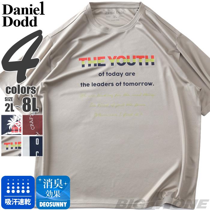 大きいサイズ メンズ DANIEL DODD ドライメッシュ プリント 半袖 Tシャツ 吸汗速乾 春夏新作 tjt-2602dry3