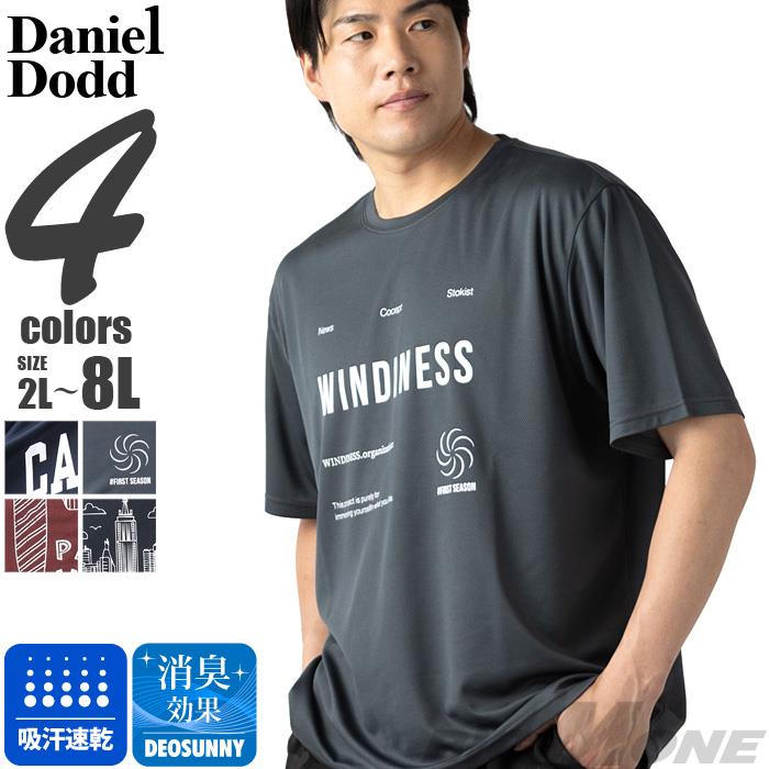 【爆割T】大きいサイズ メンズ DANIEL DODD ドライメッシュ プリント 半袖 Tシャツ 吸汗速乾 春夏新作 tjt-2602dry4 【fre】