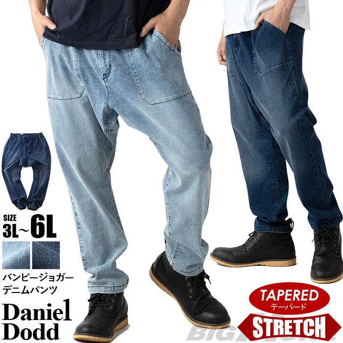 【ns623】大きいサイズ メンズ DANIEL DODD バンピー ジョガー テーパード ストレッチ デニム パンツ 春夏新作 830-d-259005 【fre】