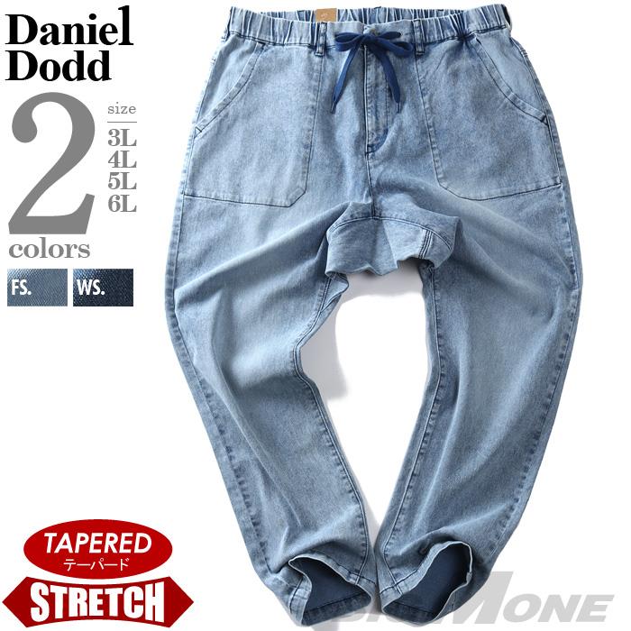大きいサイズ メンズ DANIEL DODD バンピー ジョガー テーパード ストレッチ デニム パンツ 春夏新作 830-d-259005