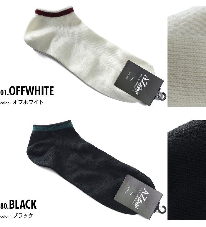 大きいサイズ メンズ AZ DEUX 甲メッシュ アンクル ソックス 靴下 春夏新作 81743400