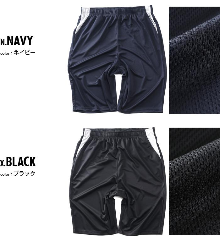 大きいサイズ メンズ ドライメッシュ ポケット配色 ショーツ ショートパンツ ハーフパンツ 春夏新作 302252az