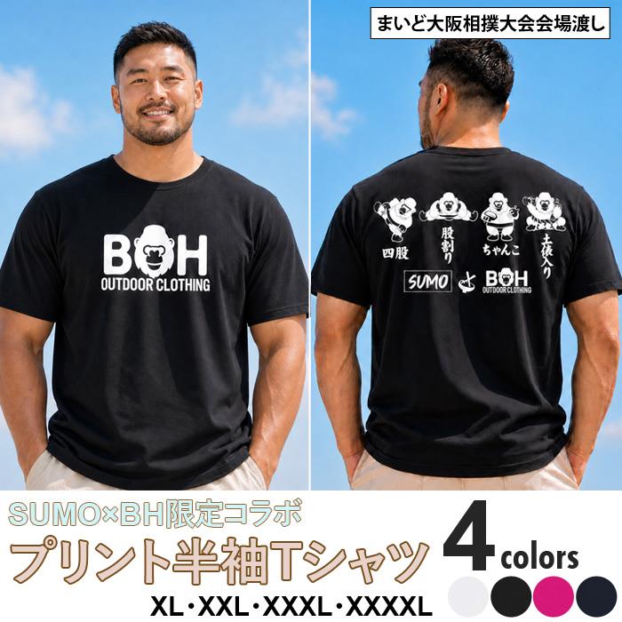 【予約販売】大きいサイズ メンズ SUMO×BH限定コラボ プリント 半袖 Tシャツ ドライ素材 全4色 bh-tee-sumo777-b【10/18会場渡し】