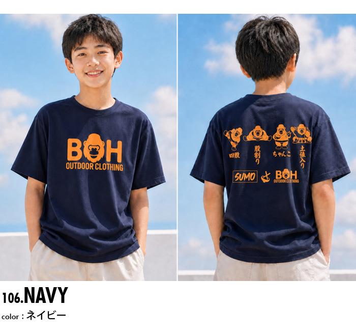 【予約販売】大きいサイズ メンズ SUMO×BH限定コラボ プリント 半袖 Tシャツ ドライ素材 全4色 bh-tee-sumo777-b【10/18会場渡し】