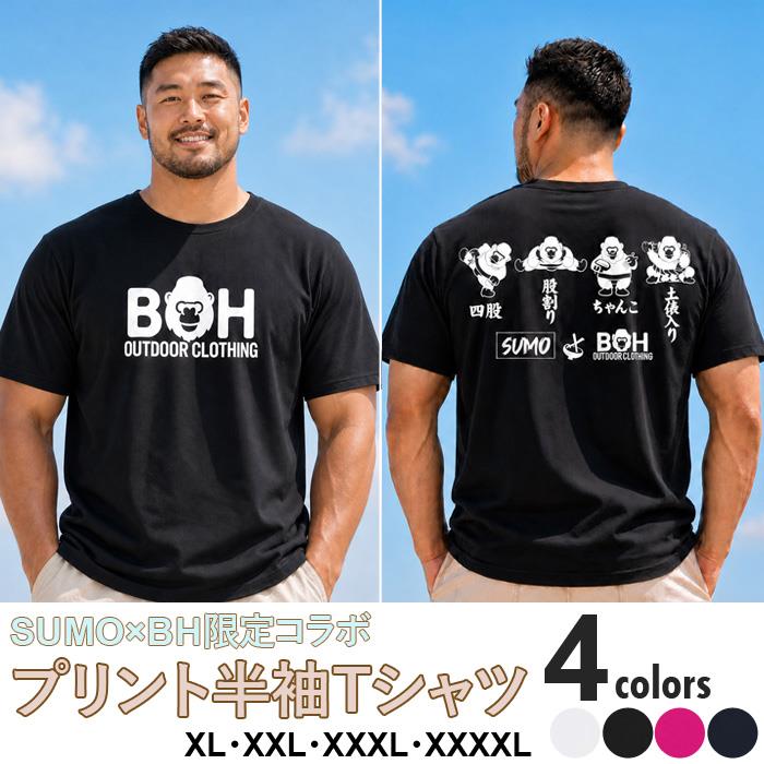 【予約販売】大きいサイズ メンズ SUMO×BH限定コラボ プリント 半袖 Tシャツ ドライ素材 全4色 bh-tee-sumo999-b【10月下旬発送予定】