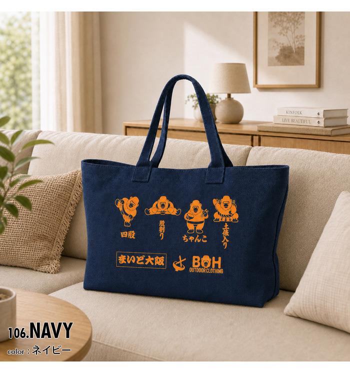 【予約販売】大きめトート メンズ まいど大阪×BH限定コラボ トートバッグ 全3色 bh-bag-sumo999【10月下旬発送予定】