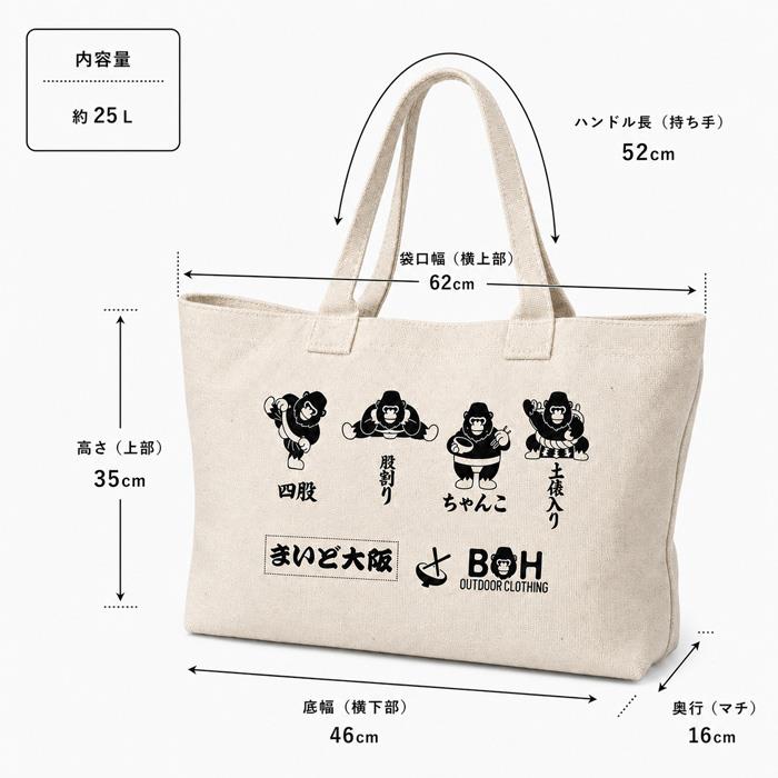 【予約販売】大きめトート メンズ まいど大阪×BH限定コラボ トートバッグ 全3色 bh-bag-sumo777【10/18会場渡し】