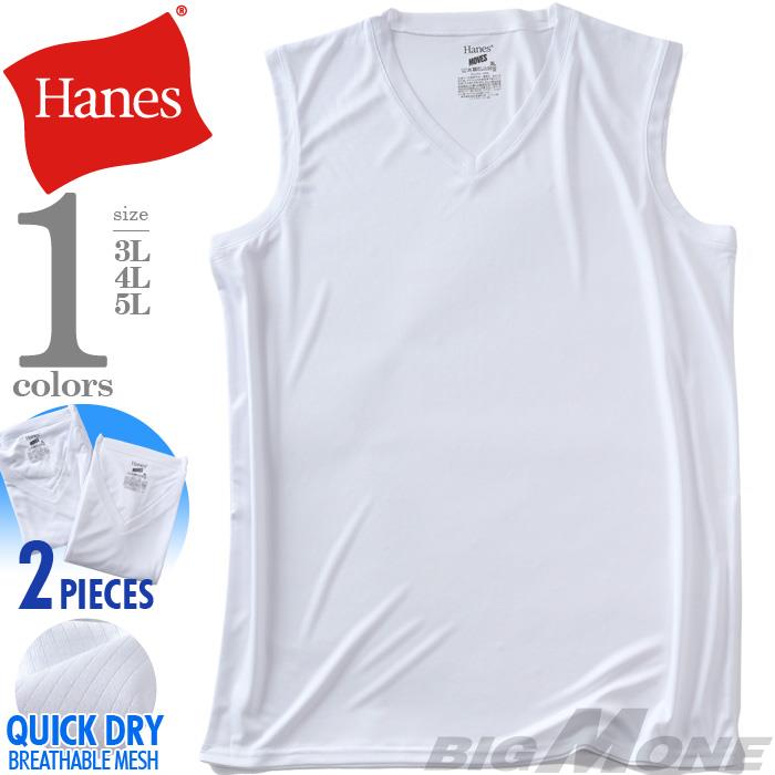 大きいサイズ メンズ HANES ヘインズ ドライメッシュ Vネック スリーブレス シャツ 2枚セット 軽量 抗菌防臭 吸汗速乾 肌着 下着 春夏新作 hm3ed701