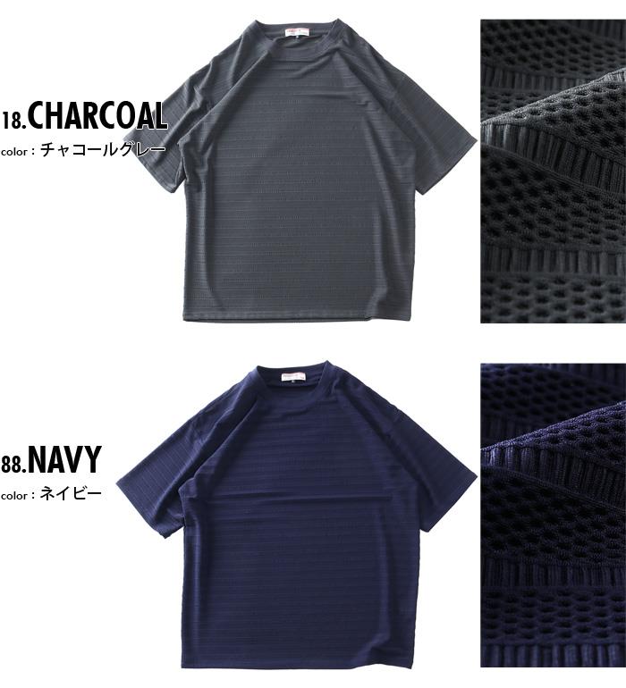 大きいサイズ メンズ PANASPUR パナシュプール 冷感 ナイロン ストレッチ 半袖 Tシャツ 吸水速乾 接触冷感 春夏新作 6403-750z