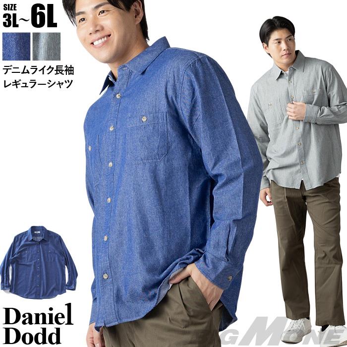 大きいサイズ メンズ DANIEL DODD デニムライク 長袖 レギュラーカラー シャツ 秋冬新作 377-sh260403 【fre】
