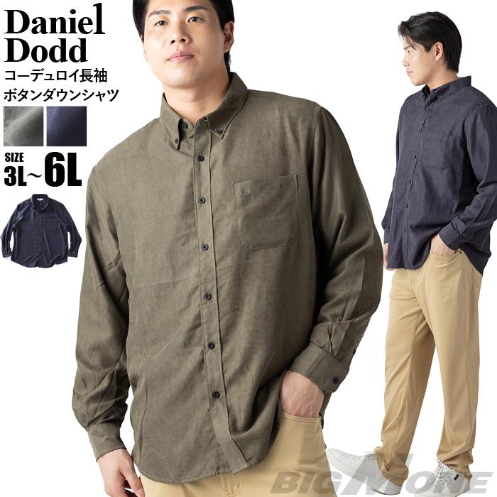 大きいサイズ メンズ DANIEL DODD コーデュロイ 長袖 ボタンダウン シャツ 秋冬新作 377-sh260405 【fre】