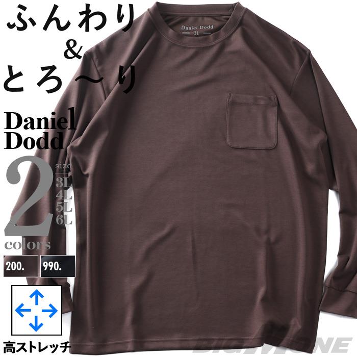 大きいサイズ メンズ DANIEL DODD とろみ 無地 長袖 Tシャツ 秋冬新作 tkzz26-6