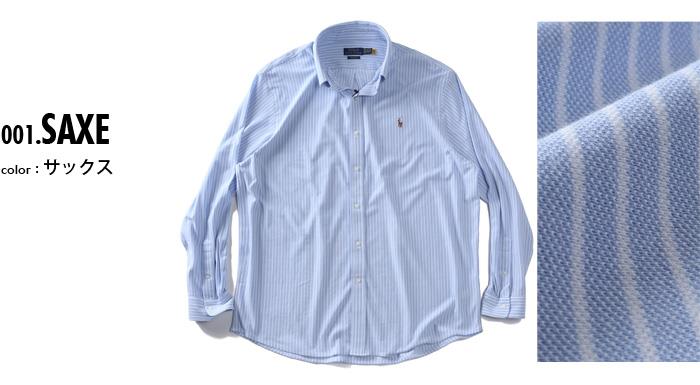 大きいサイズ メンズ POLO RALPH LAUREN ポロ ラルフローレン ストライプ柄 ニット ボタンダウン 長袖 シャツ USA直輸入 710b25852-001