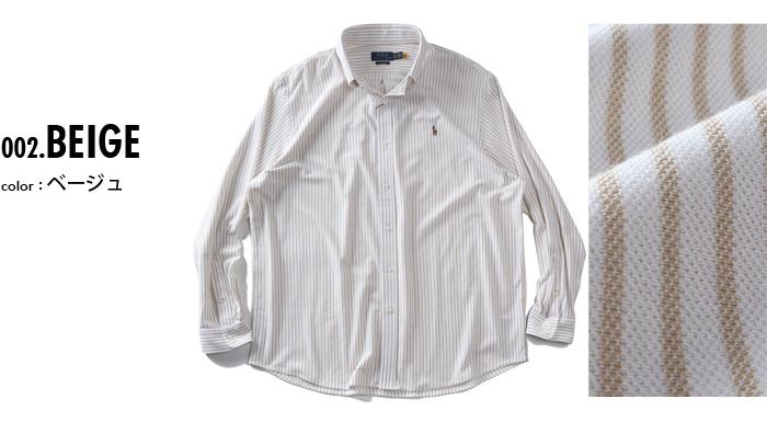 大きいサイズ メンズ POLO RALPH LAUREN ポロ ラルフローレン ストライプ柄 ニット ボタンダウン 長袖 シャツ USA直輸入 710b25852-002