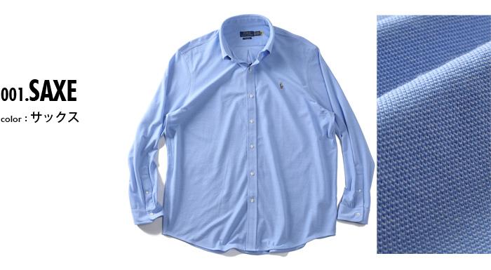 大きいサイズ メンズ POLO RALPH LAUREN ポロ ラルフローレン 無地 ニット ボタンダウン 長袖 シャツ USA直輸入 710p03967-001