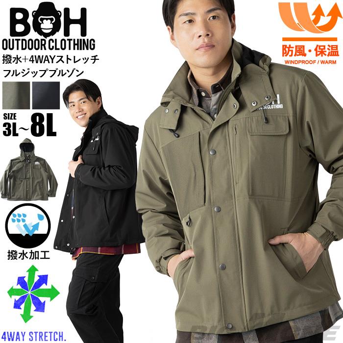 大きいサイズ メンズ BH ビィエイチ 撥水 + 4WAYストレッチ フルジップ ブルゾン 防風 保温 秋冬新作 bhb-260401 【fre】