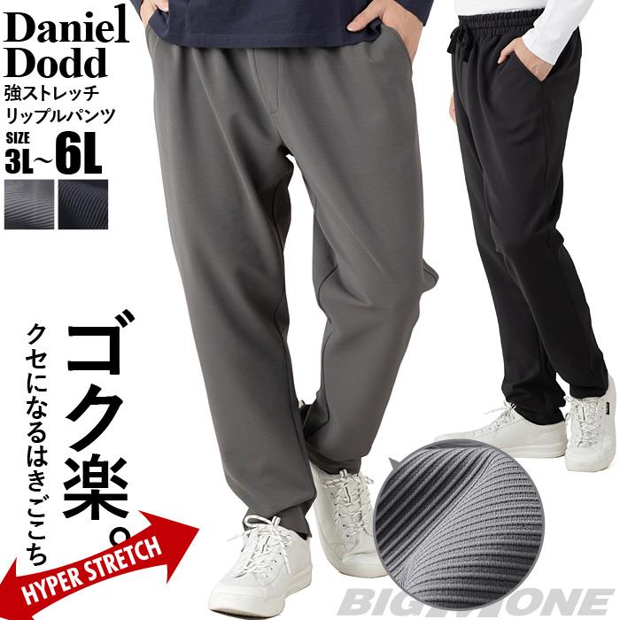 大きいサイズ メンズ DANIEL DODD 強ストレッチ リップル パンツ 秋冬新作 azswp-260401 【fre】