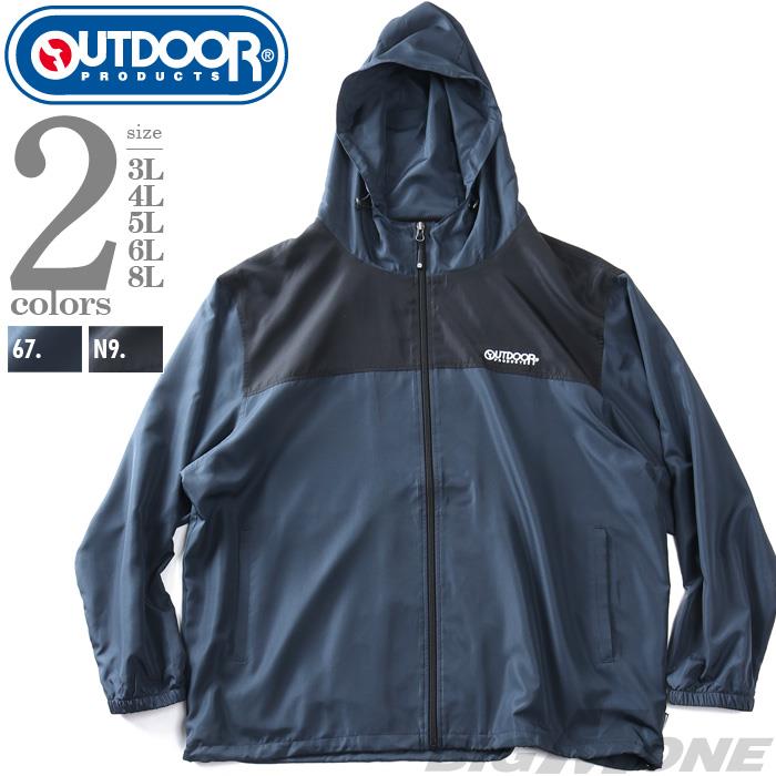 大きいサイズ メンズ OUTDOOR PRODUCTS アウトドアプロダクツ 裏メッシュ フーデッド ブルゾン 秋冬新作 c1650e