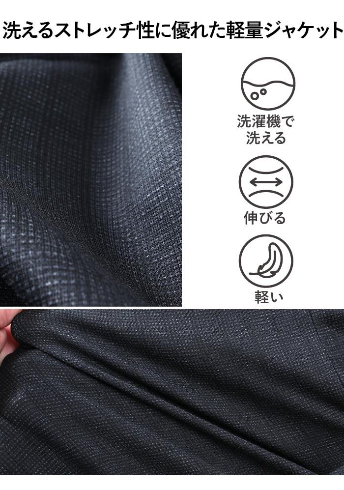 大きいサイズ メンズ SARTORIA BELLINI セットアップ プリント ストレッチ ジャケット 軽量 ウォッシャブル スマリラ 秋冬新作 azw26351-sj 【fre】