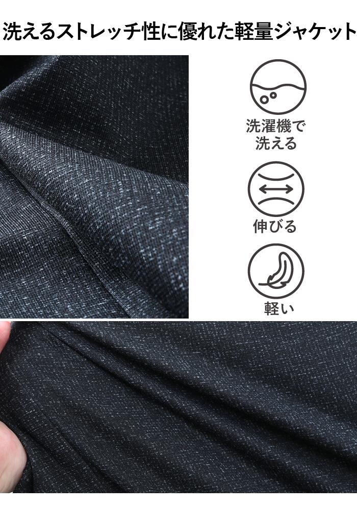 大きいサイズ メンズ SARTORIA BELLINI セットアップ プリント ストレッチ ジャケット 軽量 ウォッシャブル スマリラ 秋冬新作 azw26352-sj 【fre】