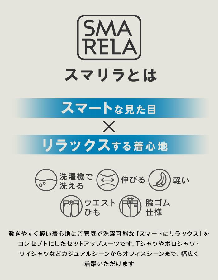 大きいサイズ メンズ SARTORIA BELLINI セットアップ プリント ストレッチ パンツ 軽量 ウォッシャブル スマリラ 秋冬新作 azw26352-sp 【fre】