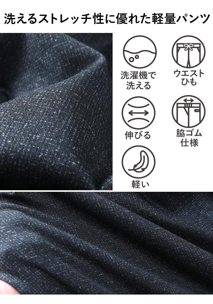 大きいサイズ メンズ SARTORIA BELLINI セットアップ プリント ストレッチ パンツ 軽量 ウォッシャブル スマリラ 秋冬新作 azw26352-sp 【fre】