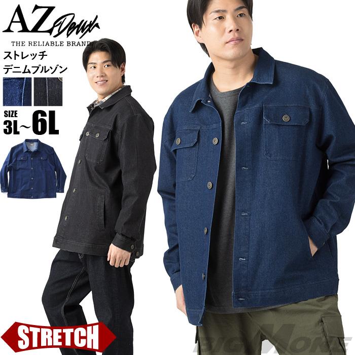 大きいサイズ メンズ AZ DEUX ストレッチ デニム ブルゾン 秋冬新作 azb-260401 【fre】