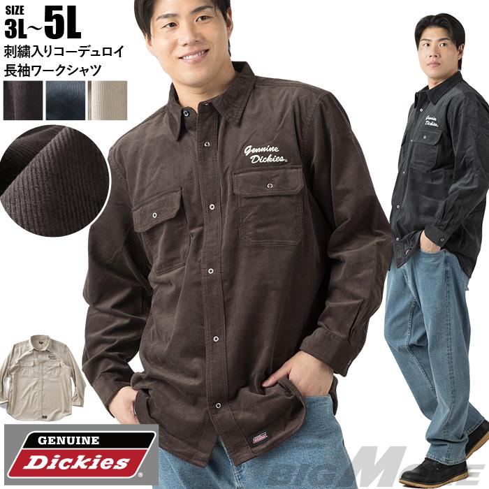 大きいサイズ メンズ GENUINE Dickies Gディッキーズ 刺繍入り コーデュロイ 長袖 ワークシャツ 秋冬新作 6460-6021 【fre】