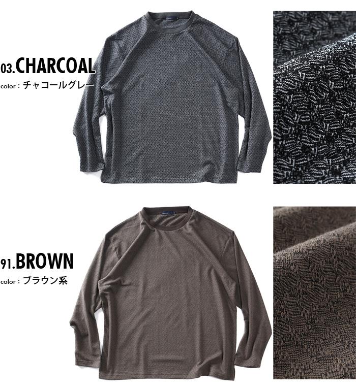 大きいサイズ メンズ PLEGGI プレッジ シャーリング ジャガード 長袖 Tシャツ 秋冬新作 66-79019-2
