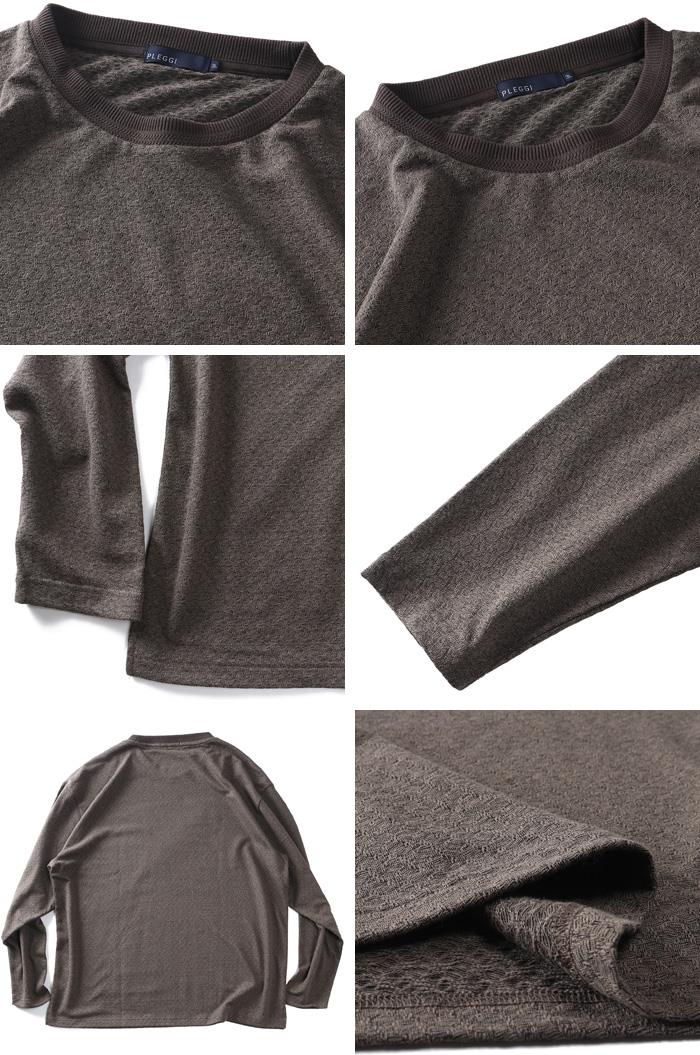 大きいサイズ メンズ PLEGGI プレッジ シャーリング ジャガード 長袖 Tシャツ 秋冬新作 66-79019-2