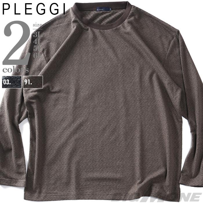 大きいサイズ メンズ PLEGGI プレッジ シャーリング ジャガード 長袖 Tシャツ 秋冬新作 66-79019-2