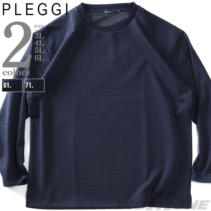 大きいサイズ メンズ PLEGGI プレッジ 幾何学ジャガード クルーネック 長袖 Tシャツ 秋冬新作 66-79507-2